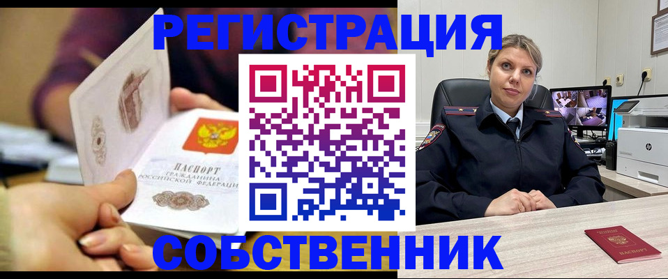 временная регистрация купить в Кизилюрте