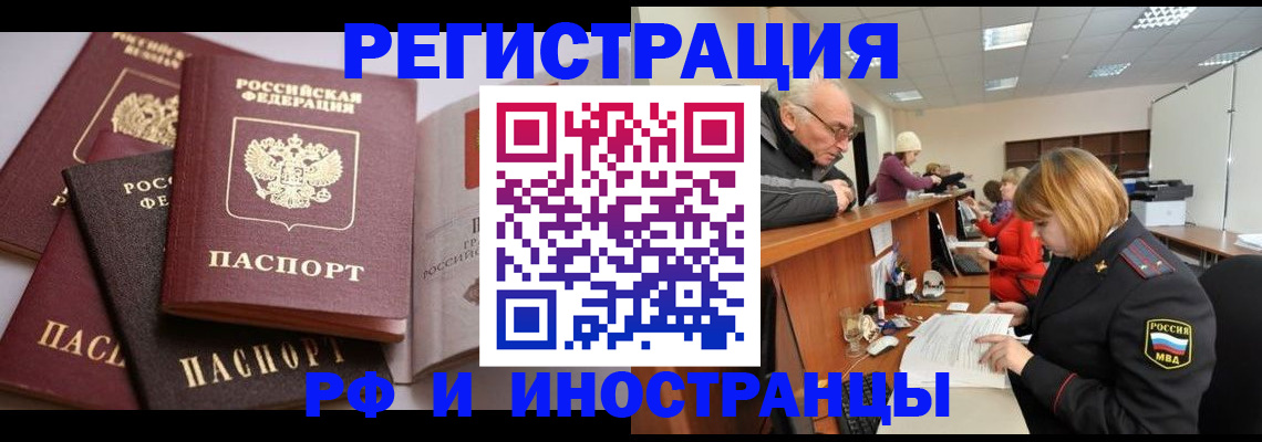 временная регистрация поиск в Кизилюрте